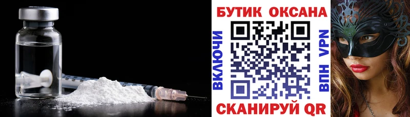 Бутират вода Галич