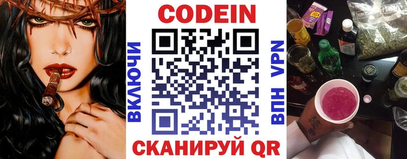 купить   Галич  Кодеин Purple Drank 
