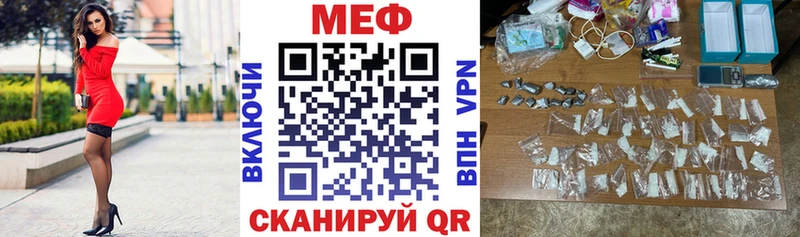 МЕФ  Галич