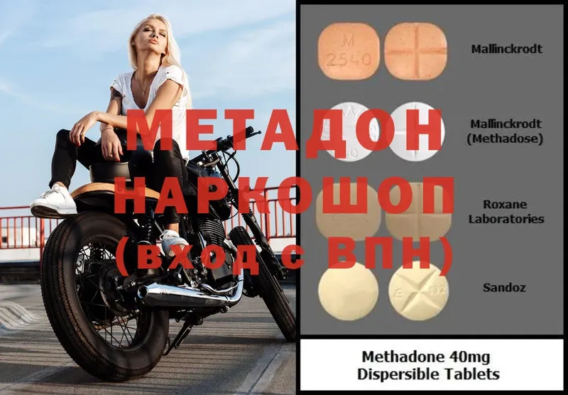 Метадон methadone  Галич 